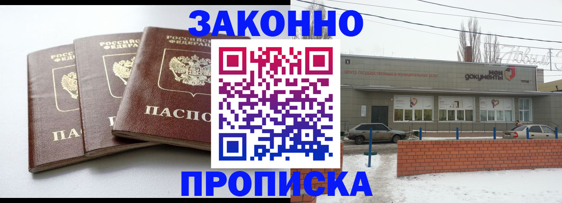 прописка для кредита в Серпухове