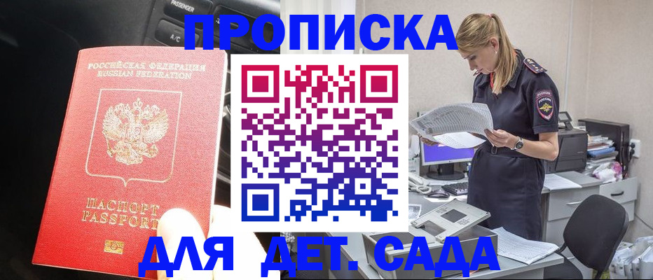 временная регистрация в квартире в Серпухове