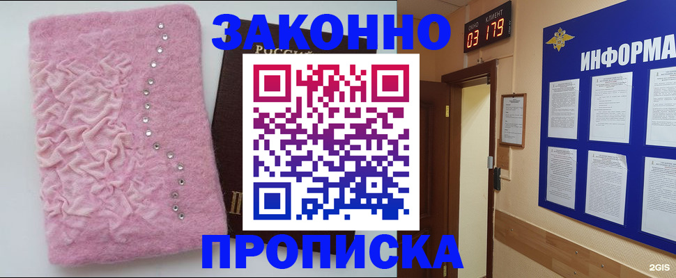 временная регистрация недорого в Серпухове
